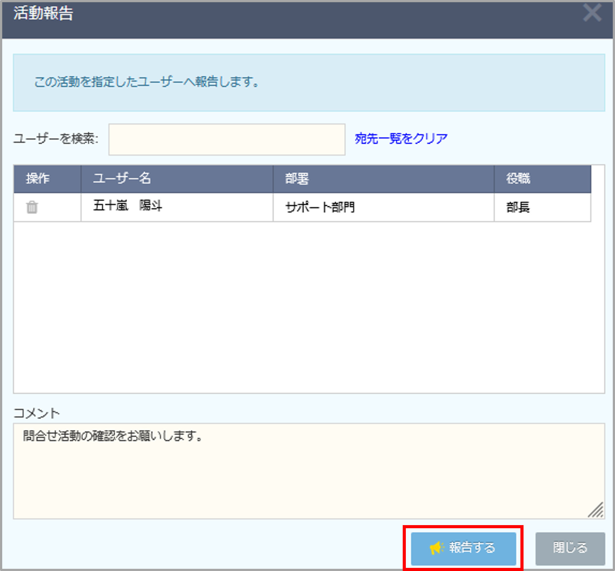 ユーザー検索画面